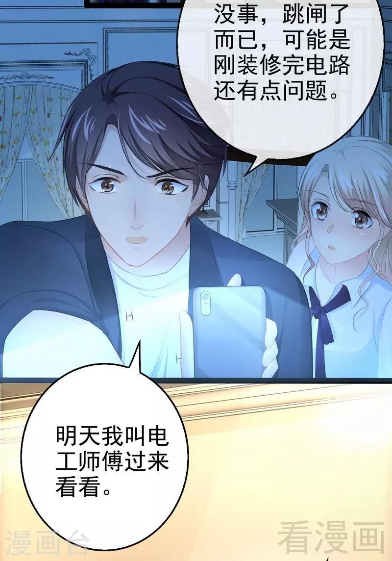 第73话 拉灯....25