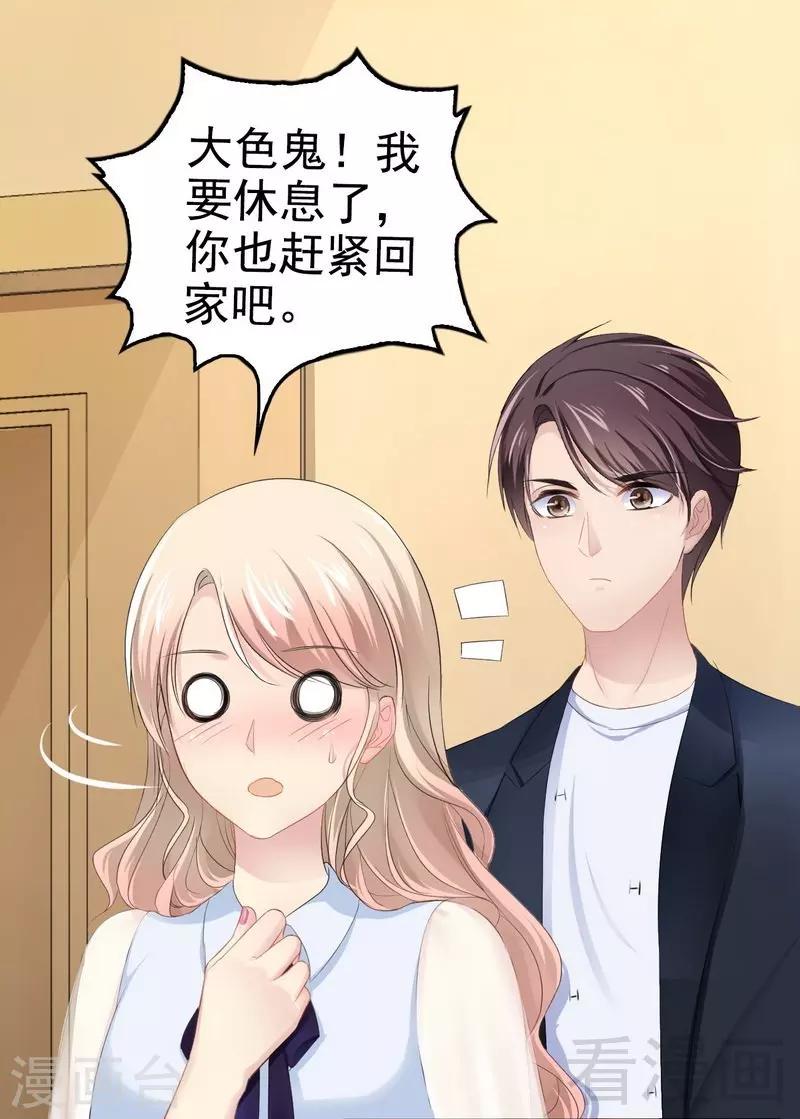 第73话 拉灯....28