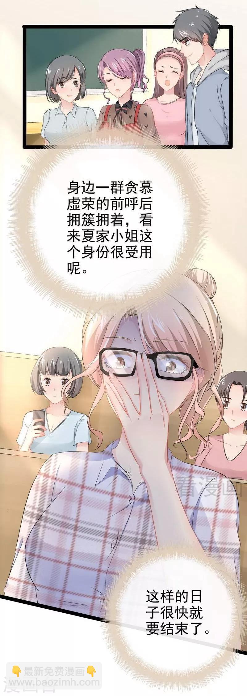 第74话15
