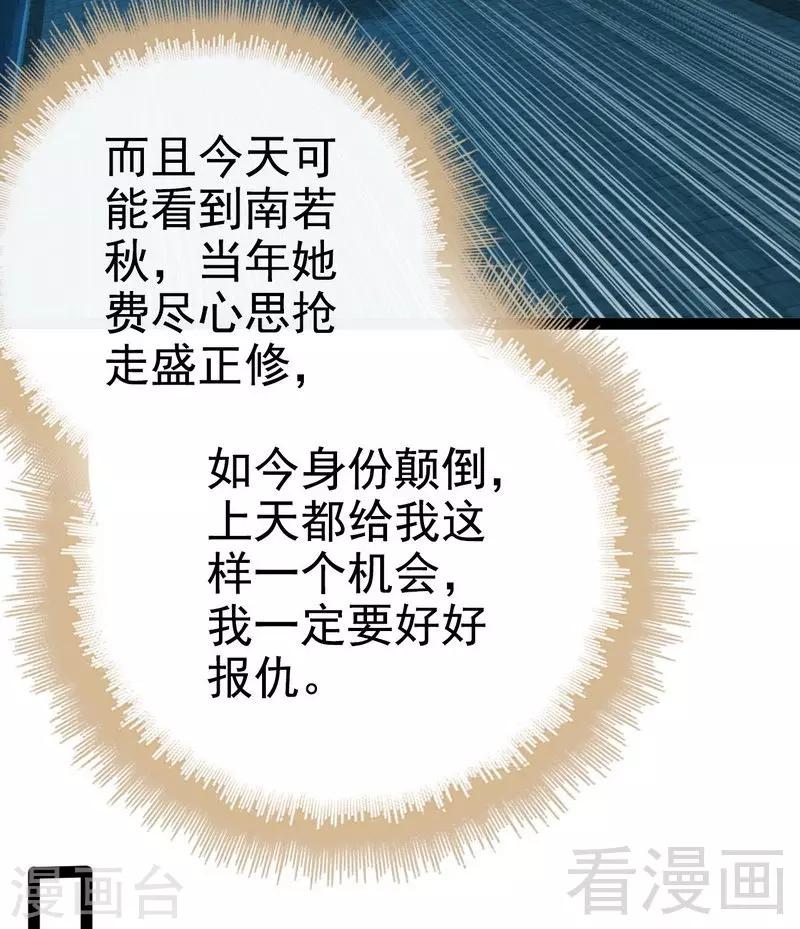 第77话 去我家吧10