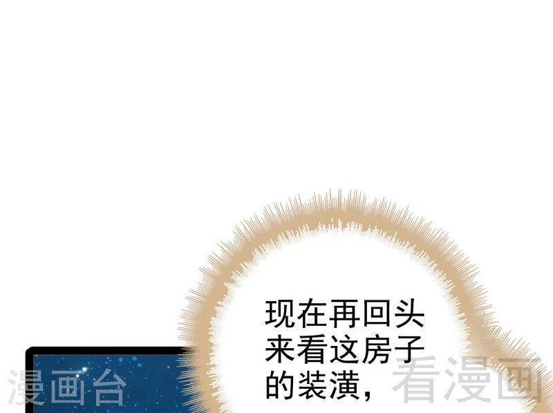 第77话 去我家吧13