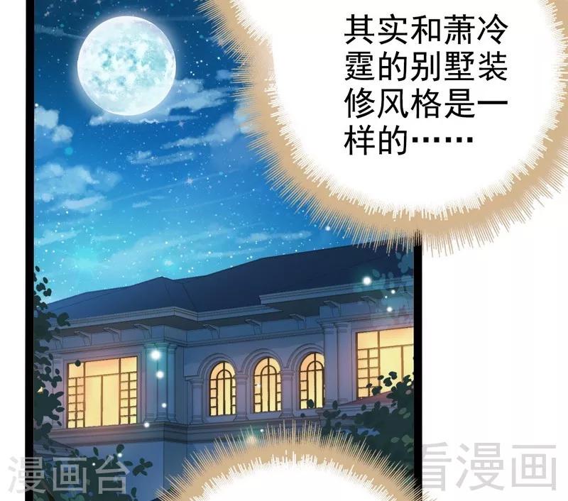 第77话 去我家吧14