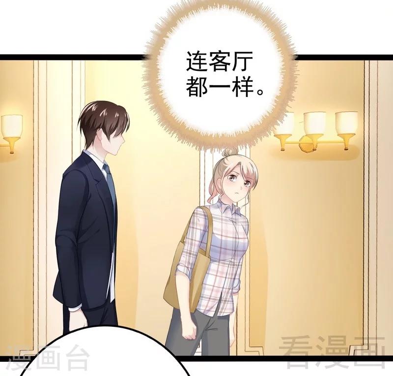 第77话 去我家吧17