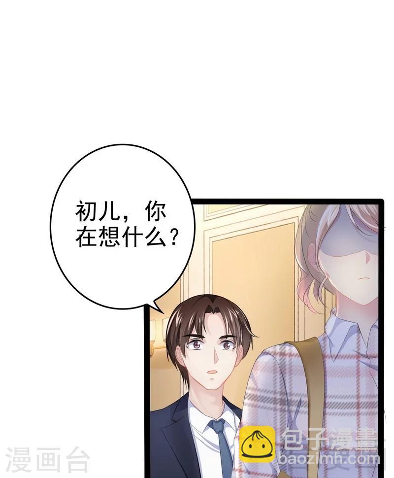 第77话 去我家吧19