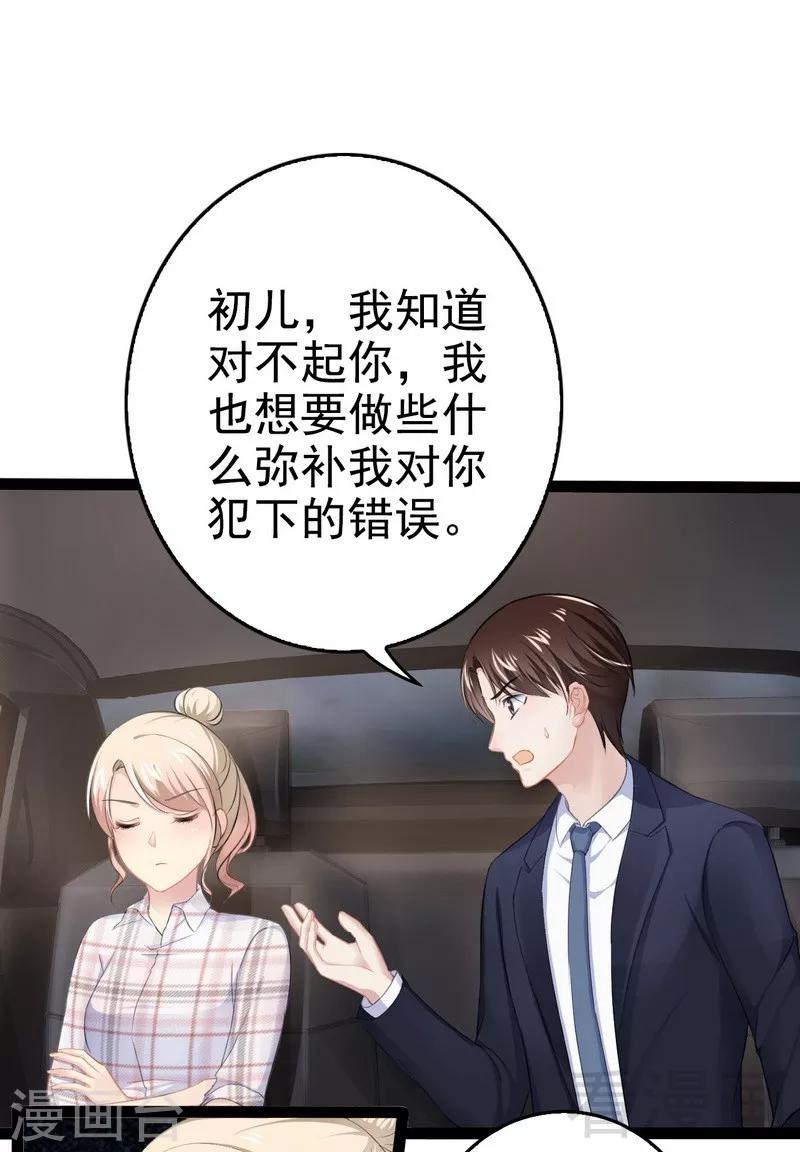 第77话 去我家吧2