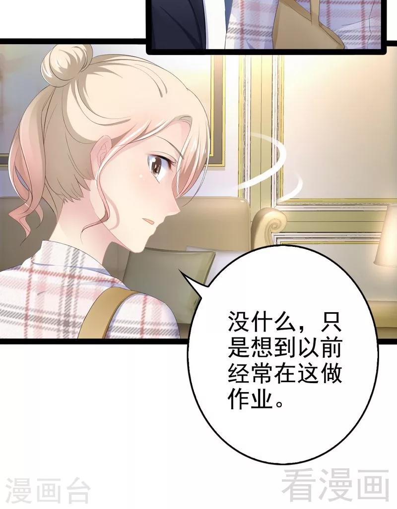 第77话 去我家吧20