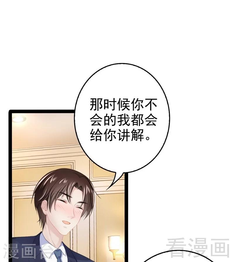 第77话 去我家吧21