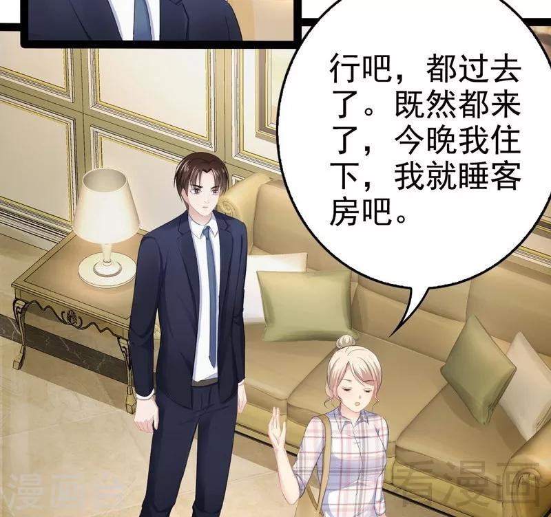 第77话 去我家吧22