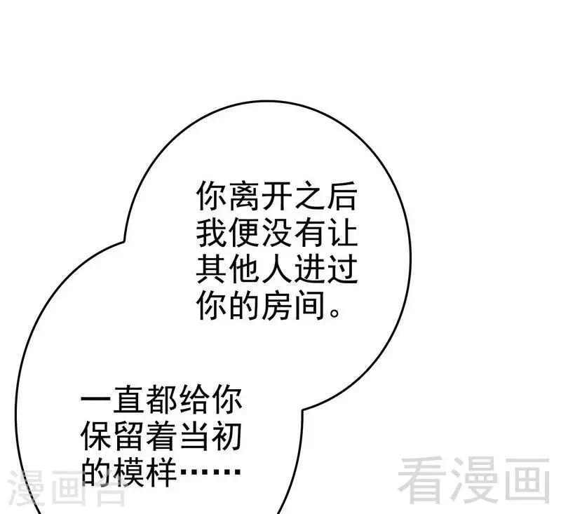 第77话 去我家吧26