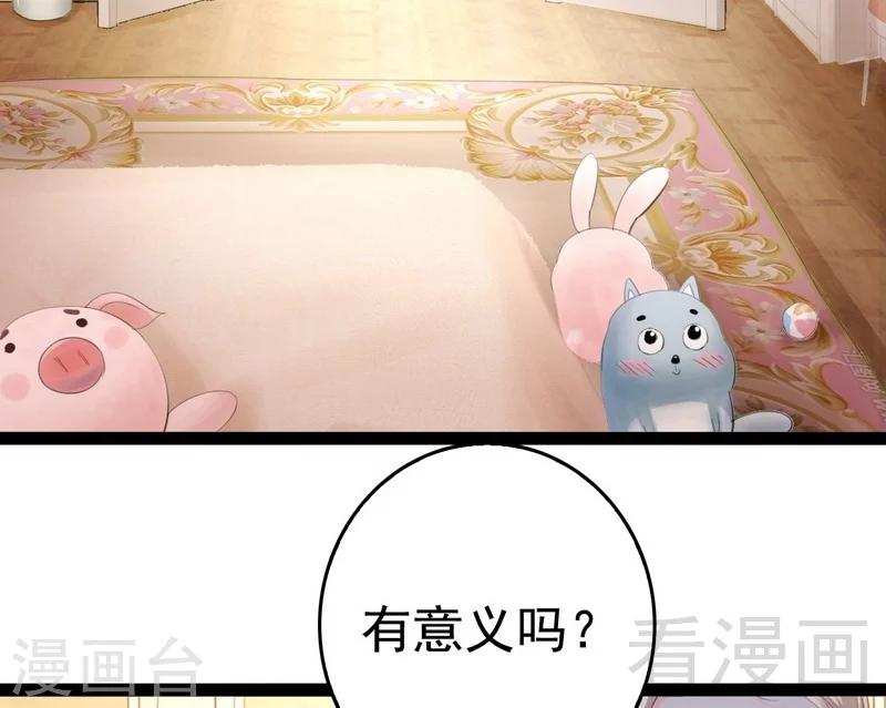 第77话 去我家吧28