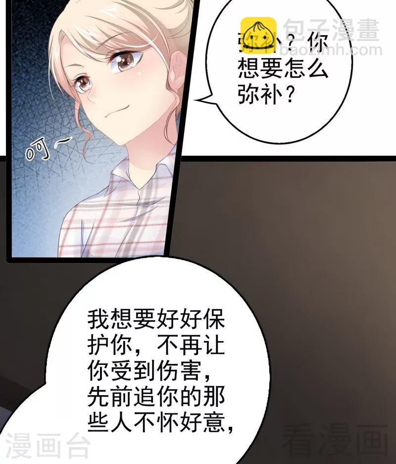 第77话 去我家吧3