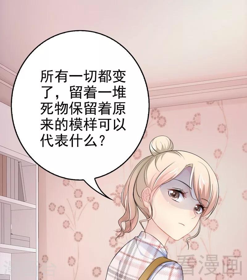 第77话 去我家吧30