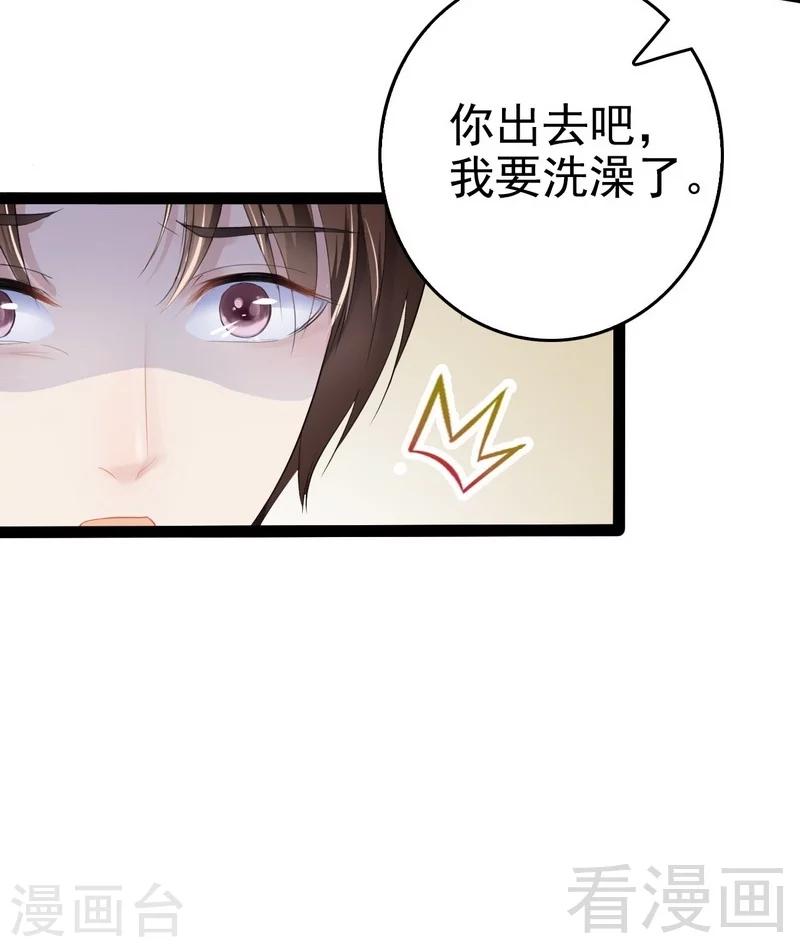 第77话 去我家吧32