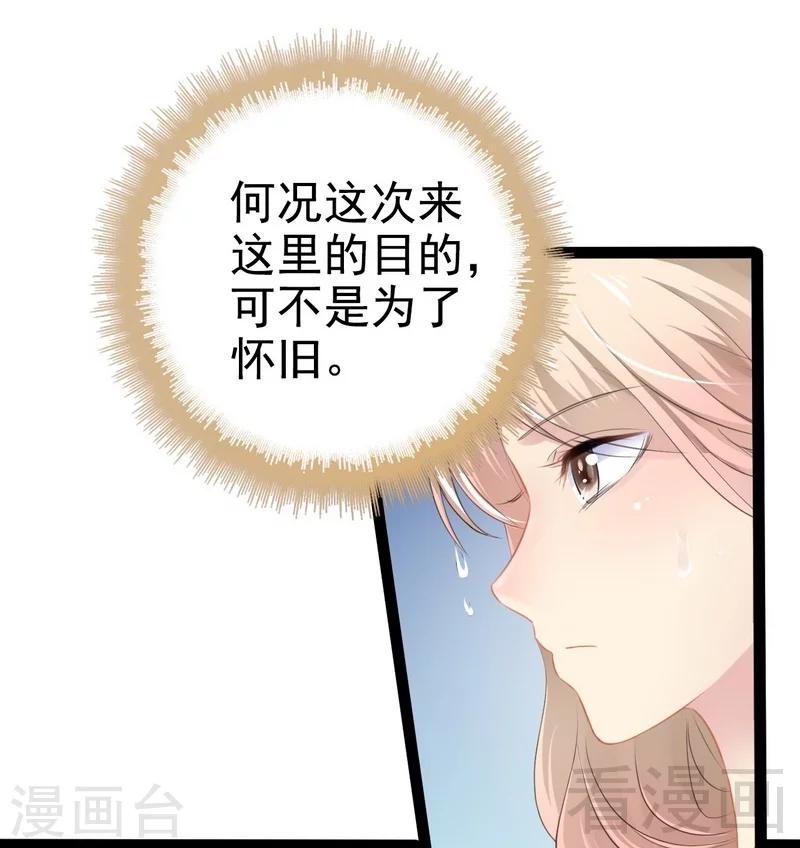 第77话 去我家吧37