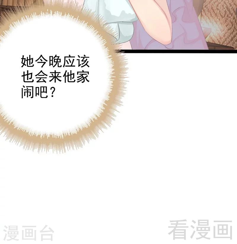 第77话 去我家吧39