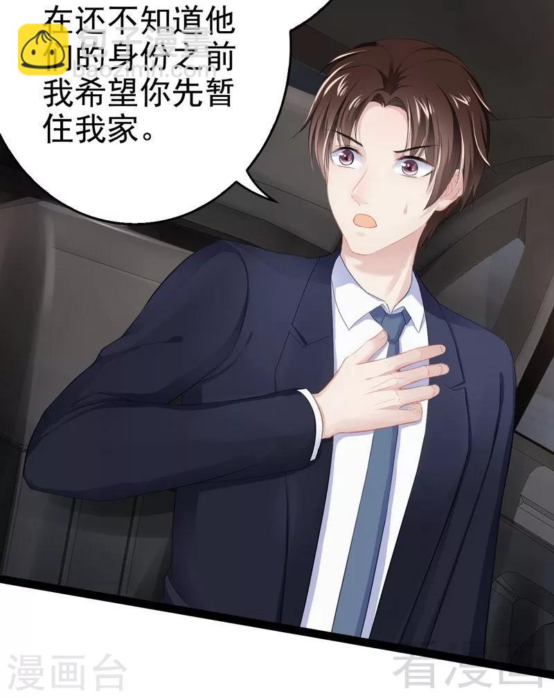 第77话 去我家吧4