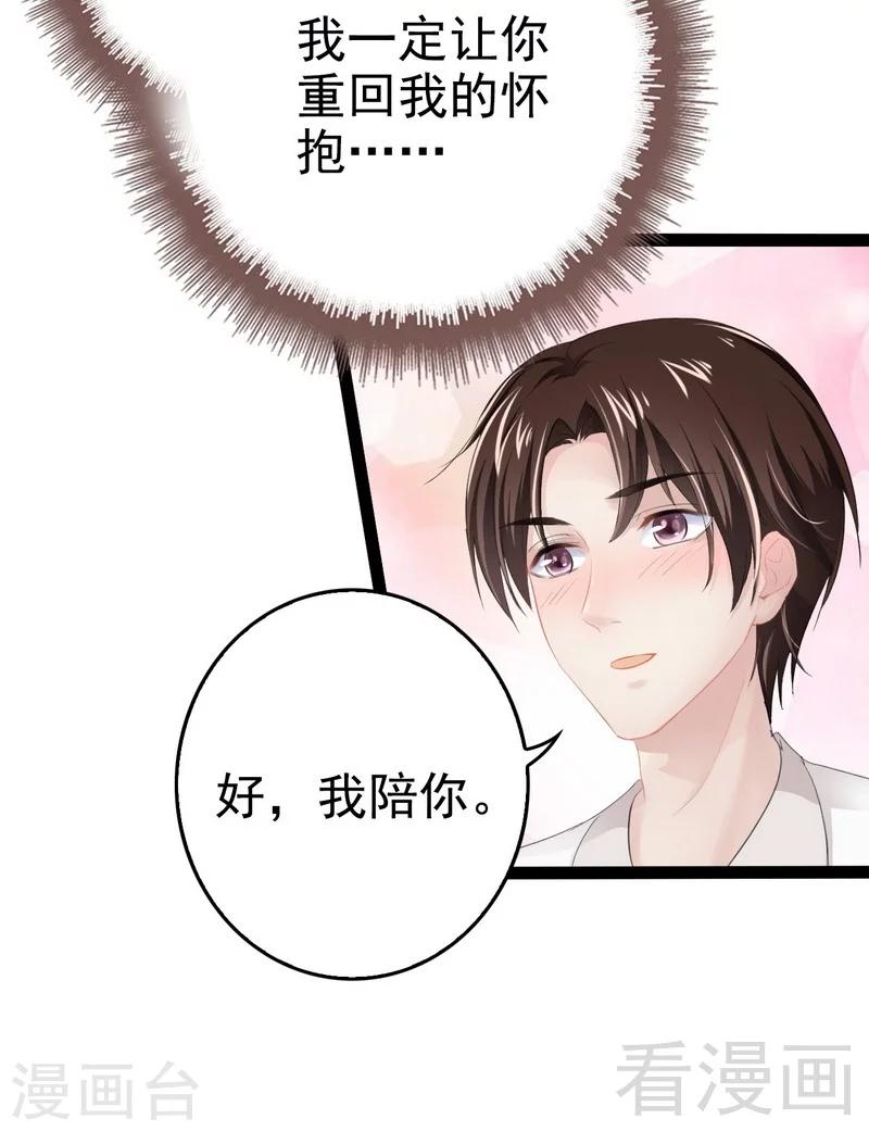 第77话 去我家吧49