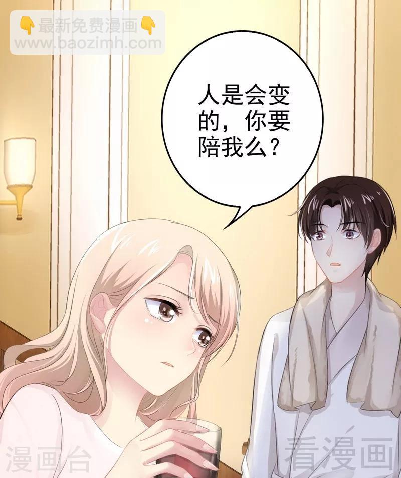 第77话 去我家吧51