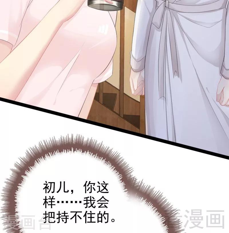 第77话 去我家吧52
