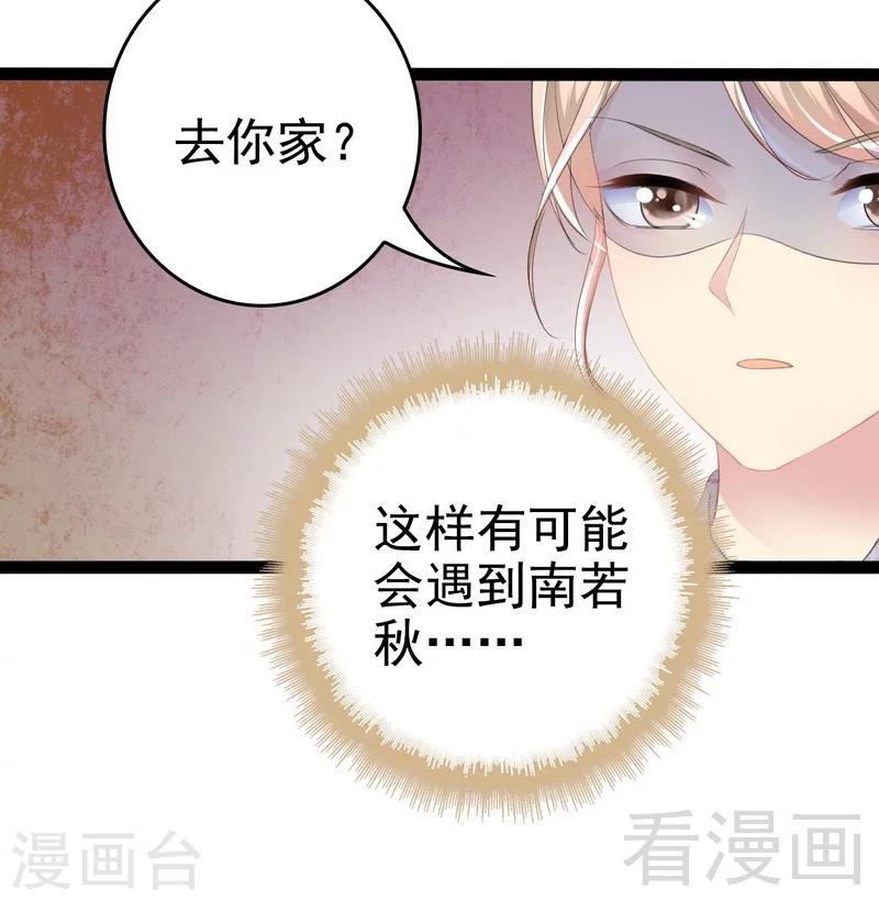 第77话 去我家吧6