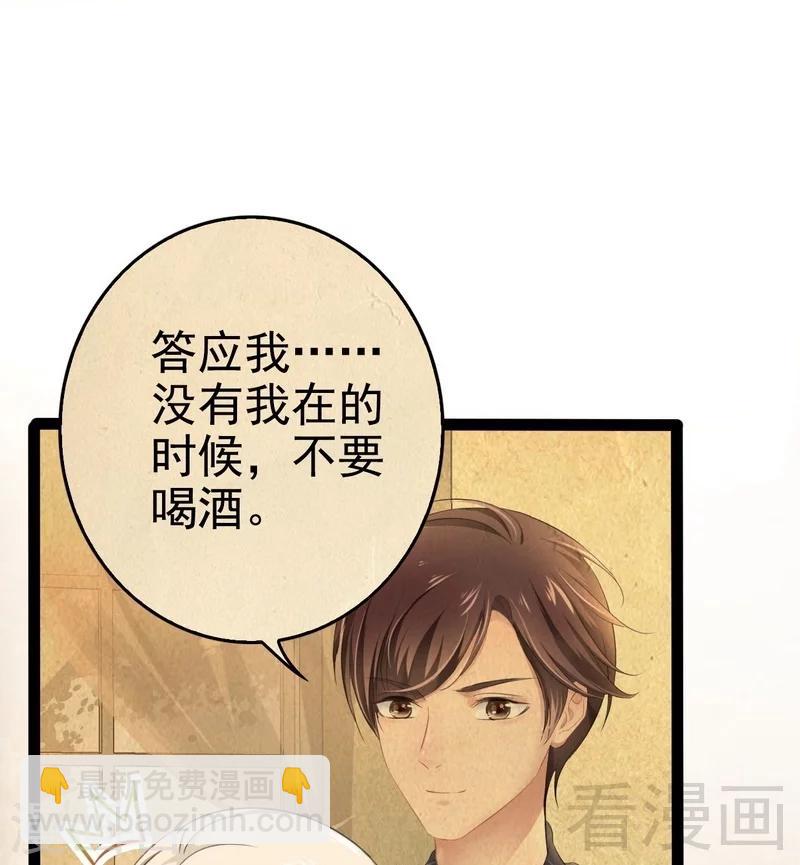 第77话 去我家吧60