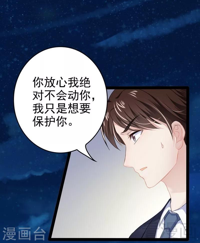 第77话 去我家吧7