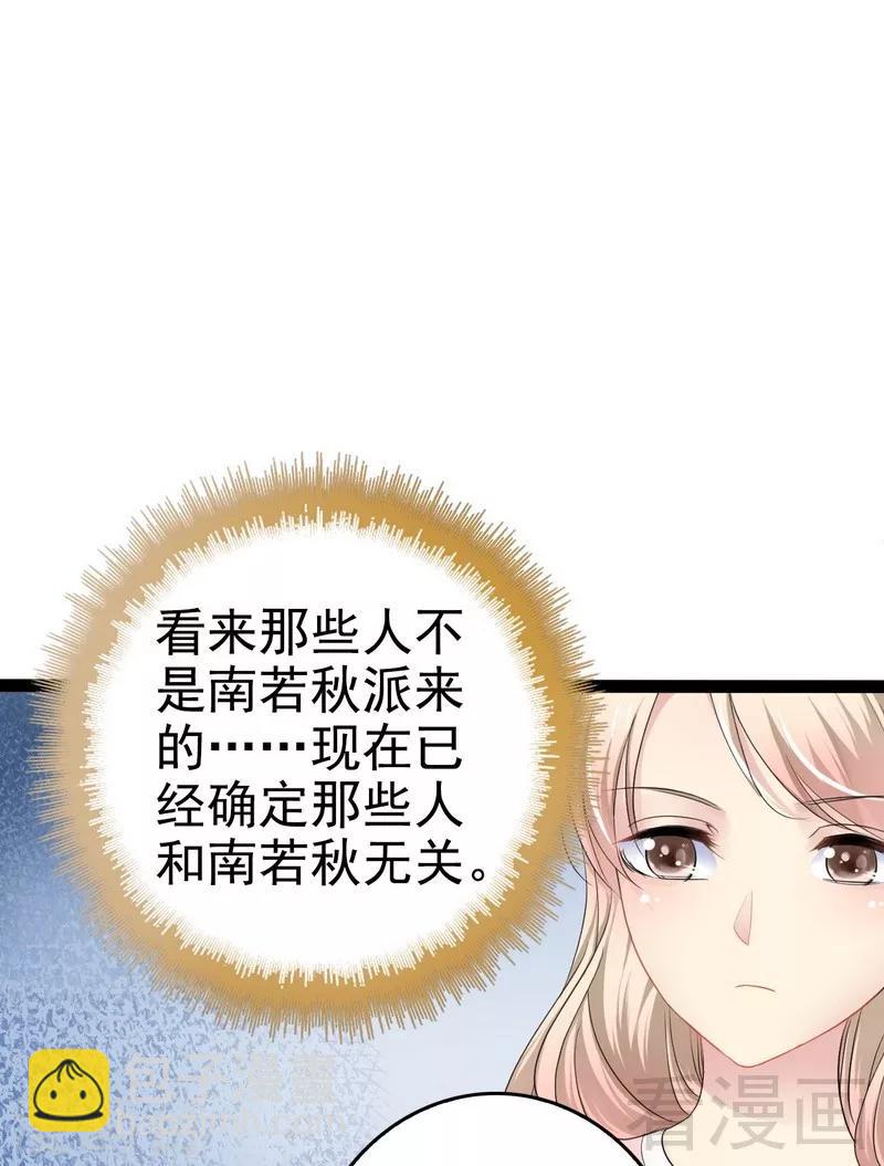 第79话 三年前10