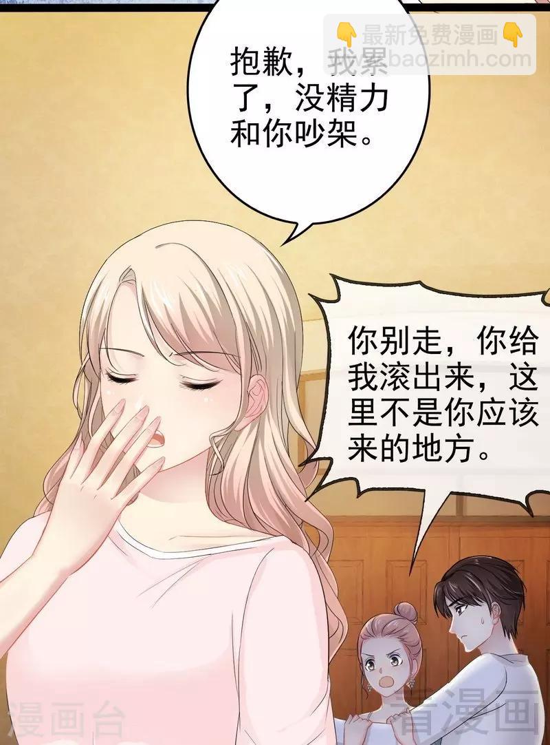 第79话 三年前11