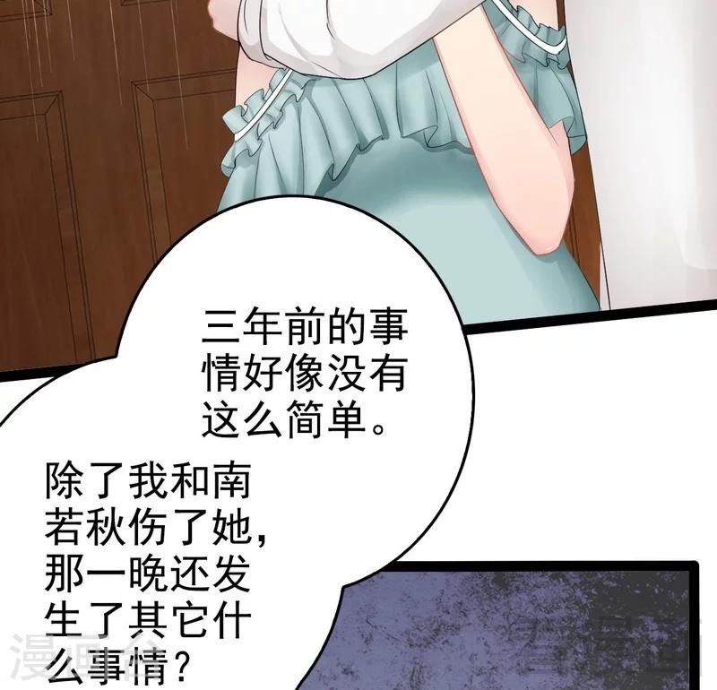 第79话 三年前14