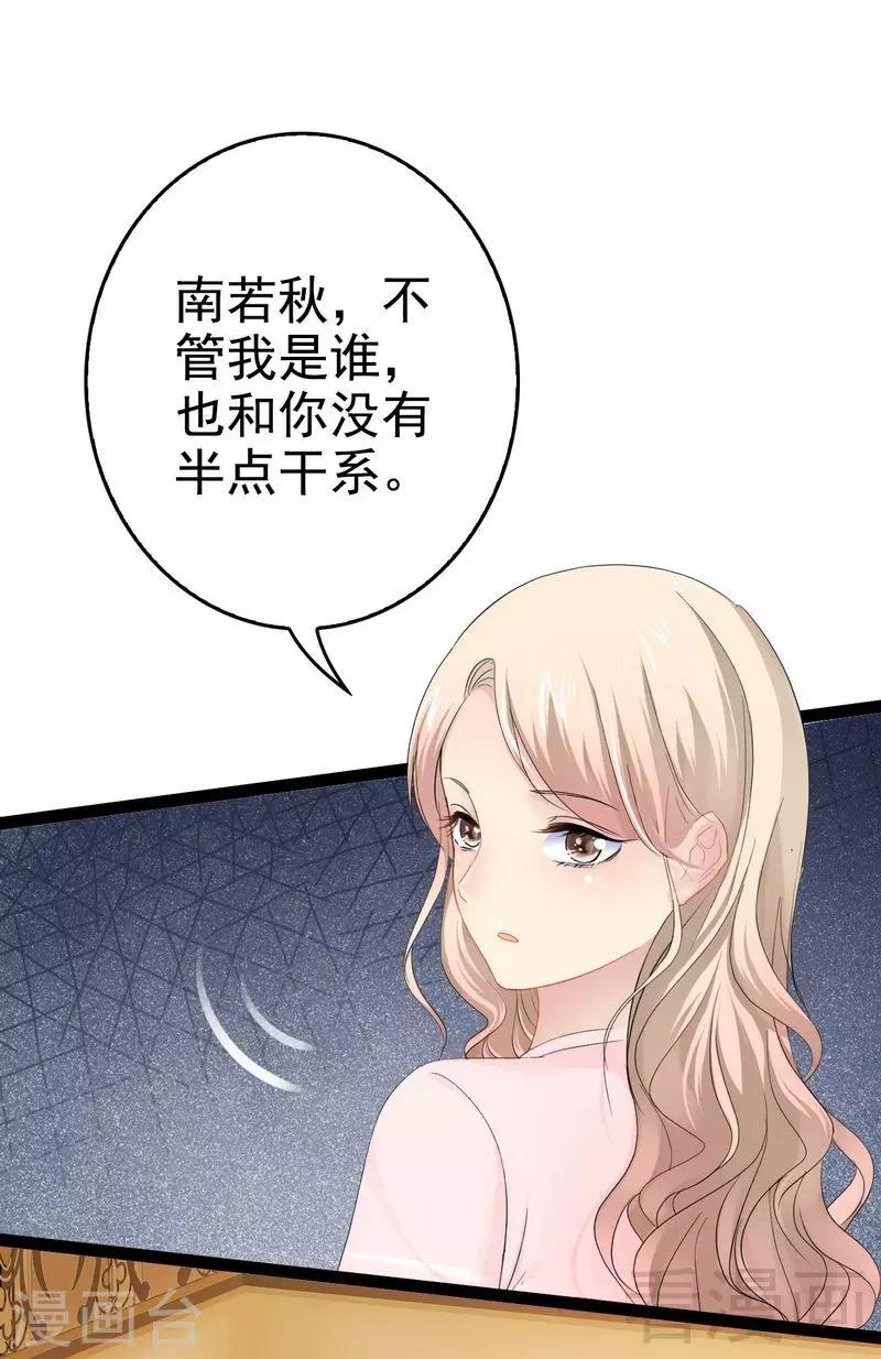 第79话 三年前16