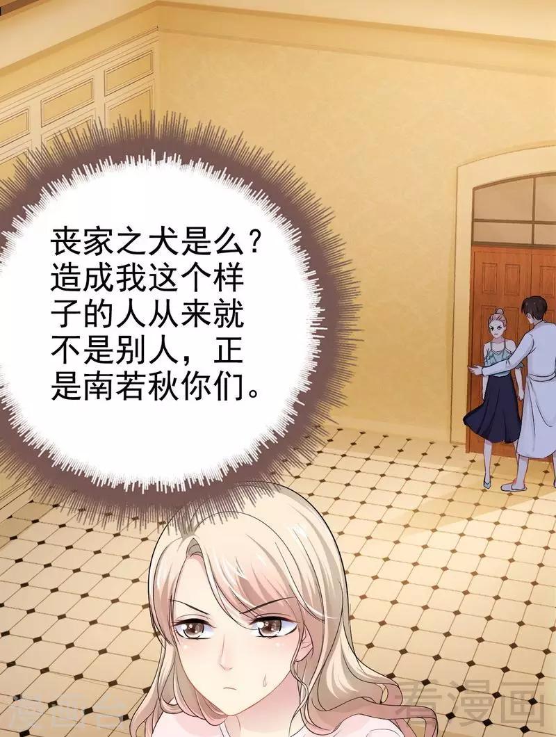 第79话 三年前17