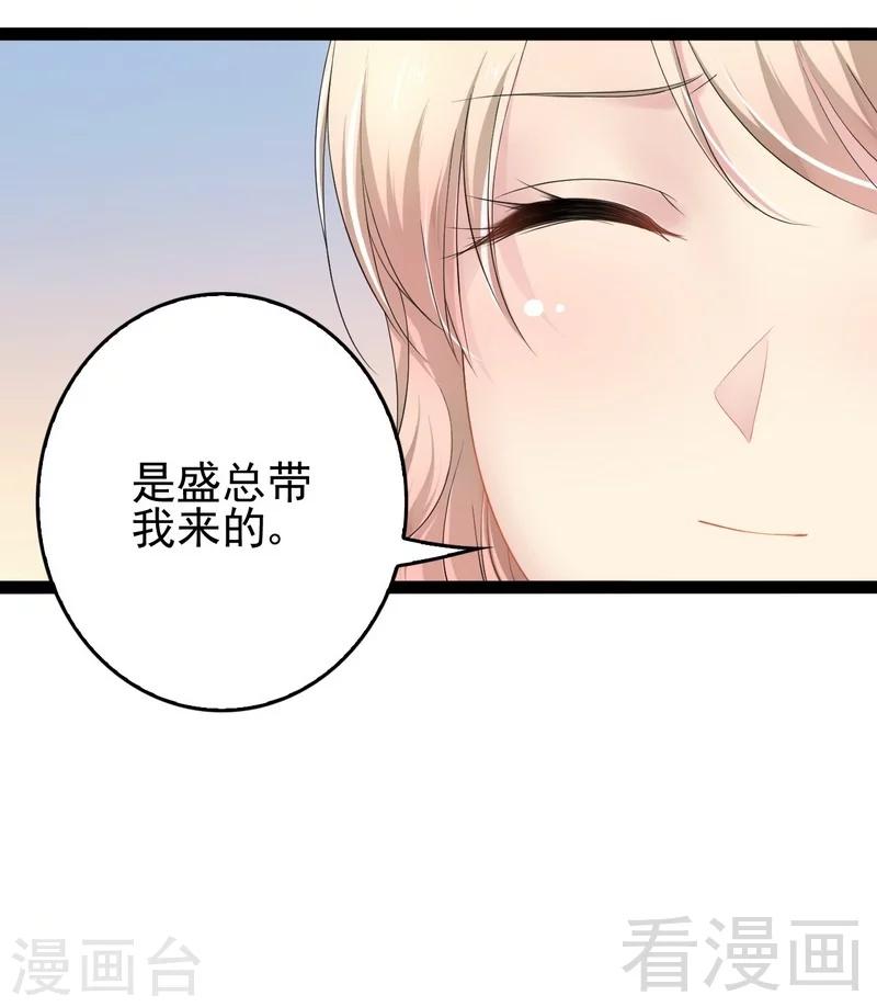 第79话 三年前2