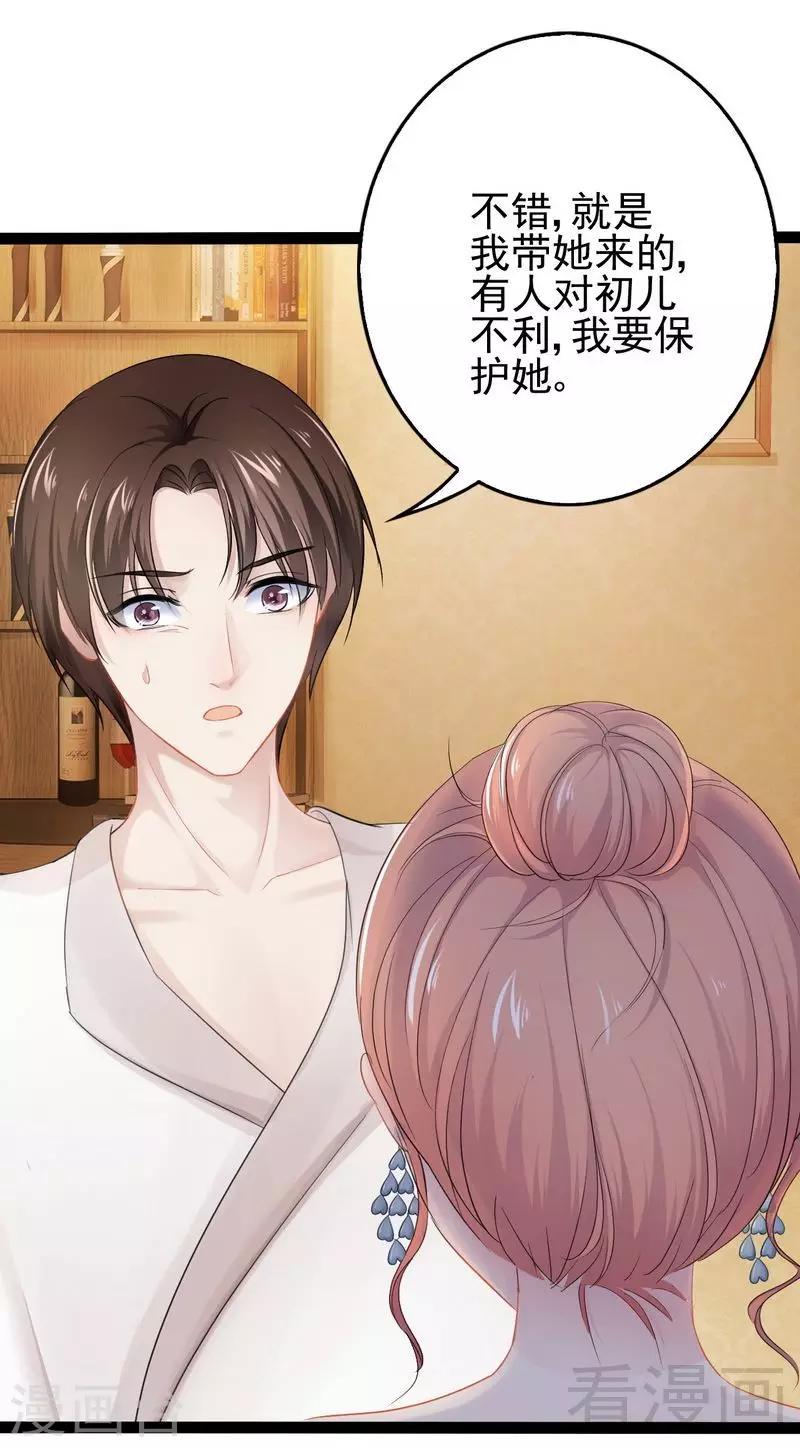 第79话 三年前3
