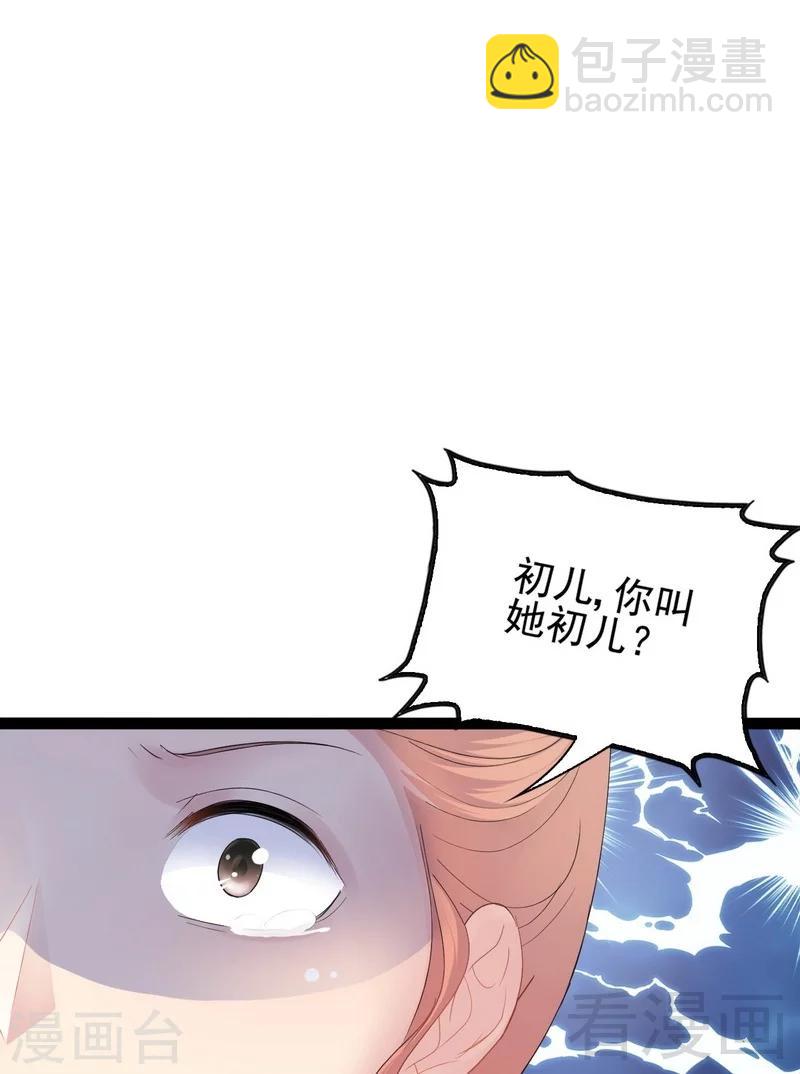 第79话 三年前4