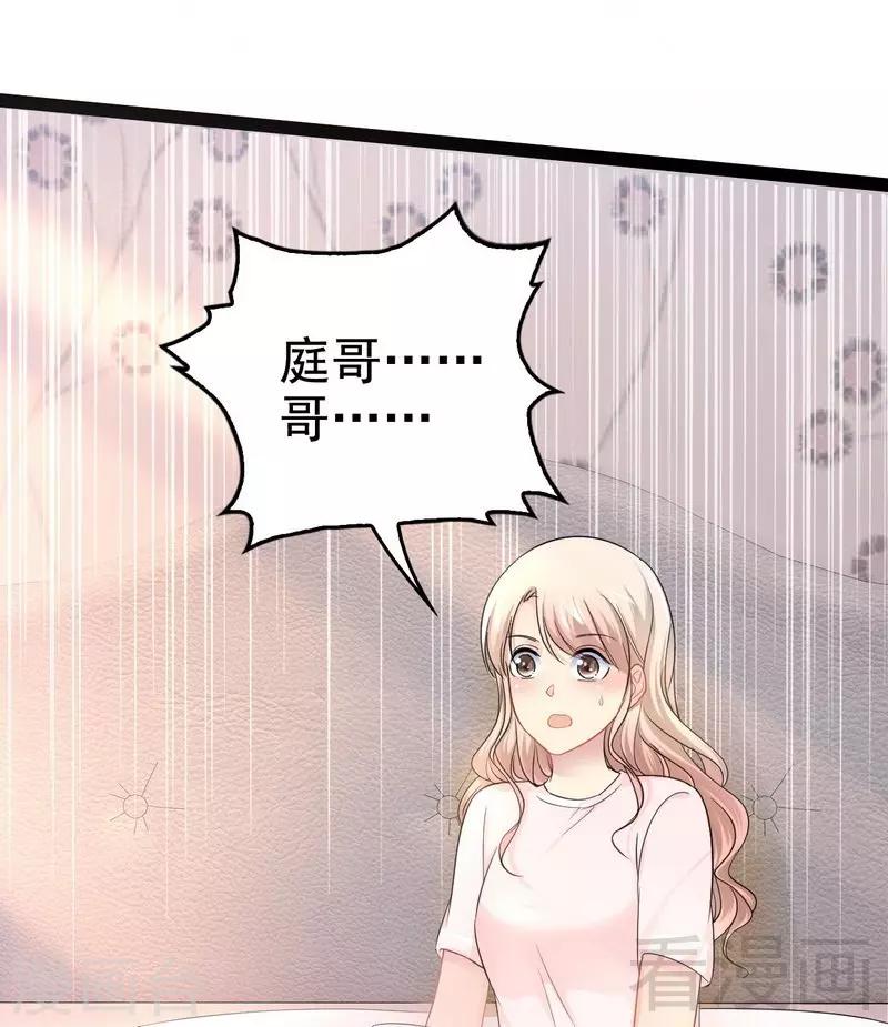 第79话 三年前42