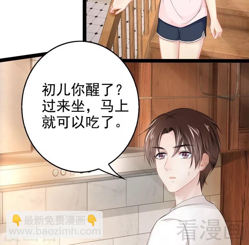 第79话 三年前45
