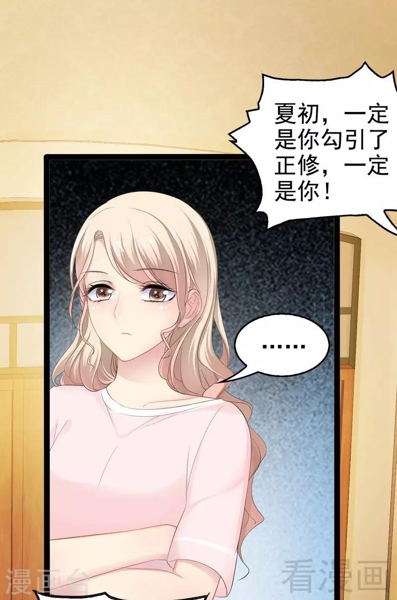 第79话 三年前7