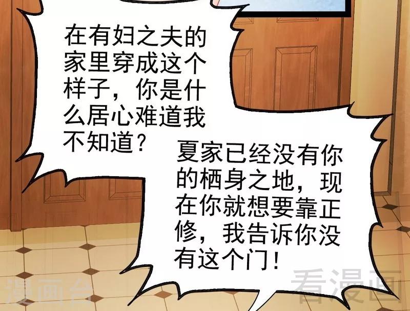 第79话 三年前8