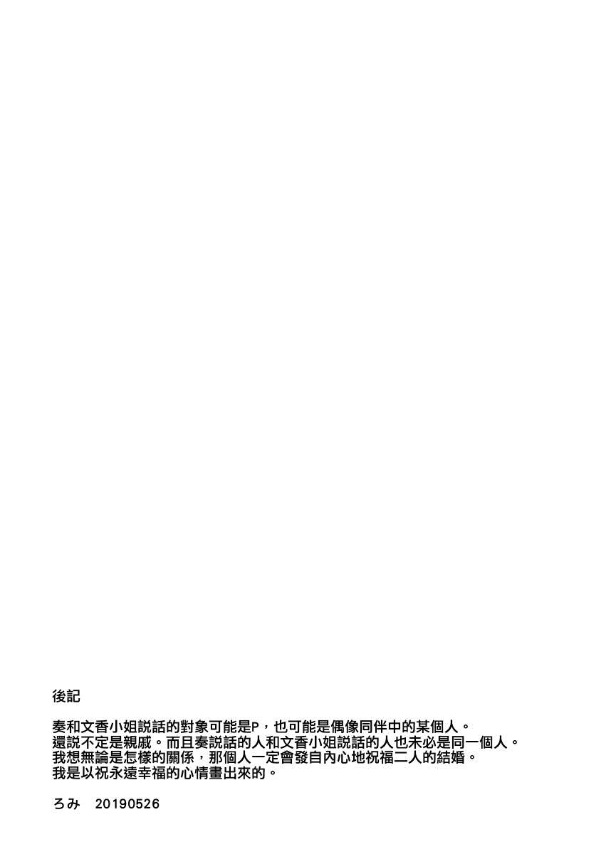 第1话24