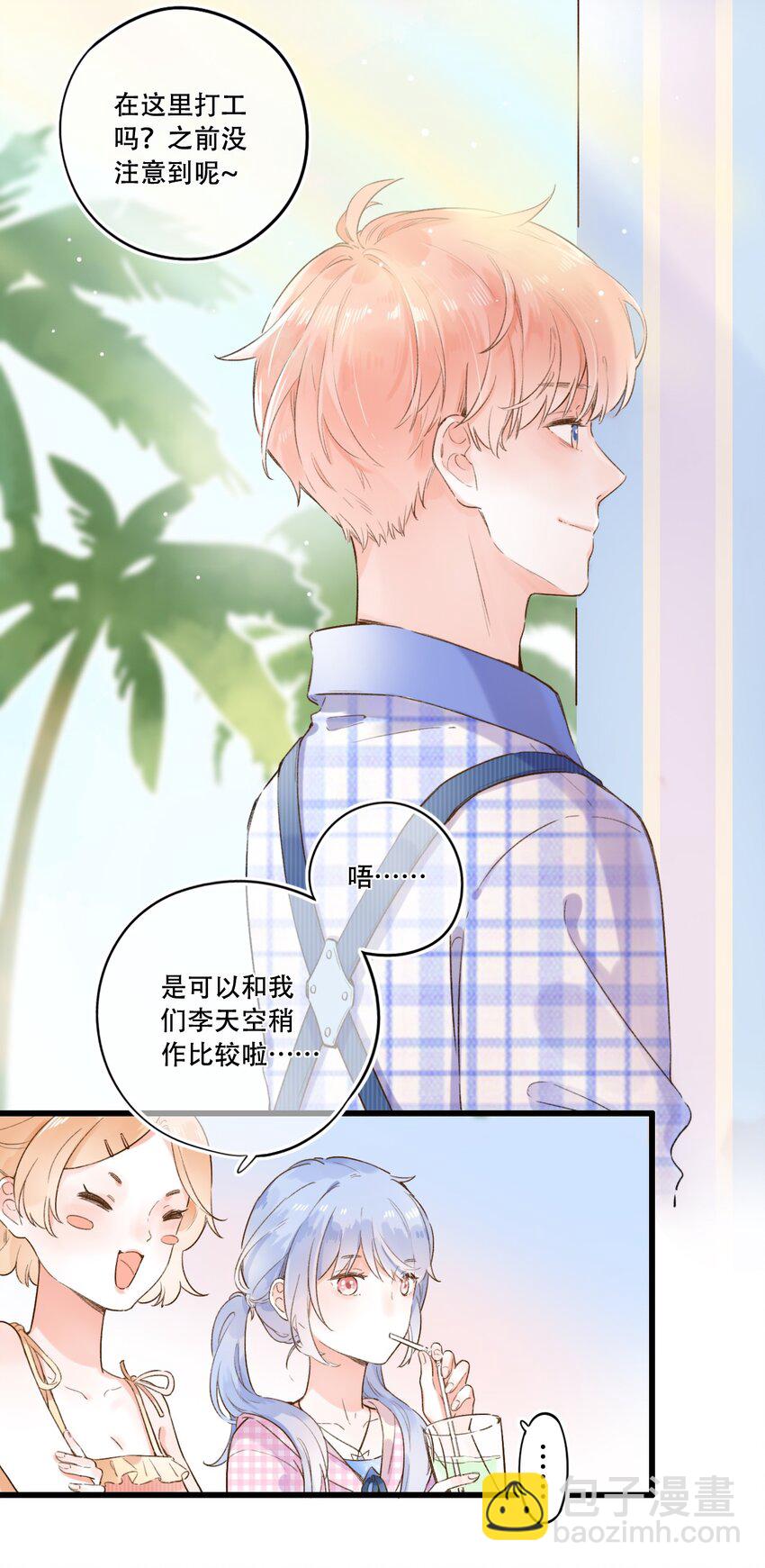001 变成了男人？！12