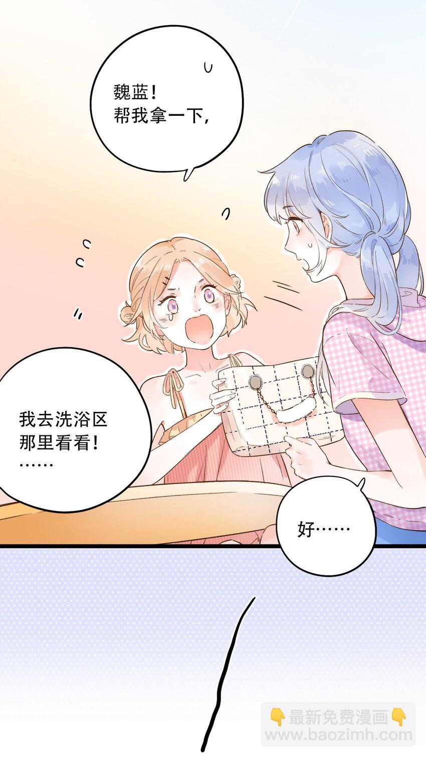 001 变成了男人？！19