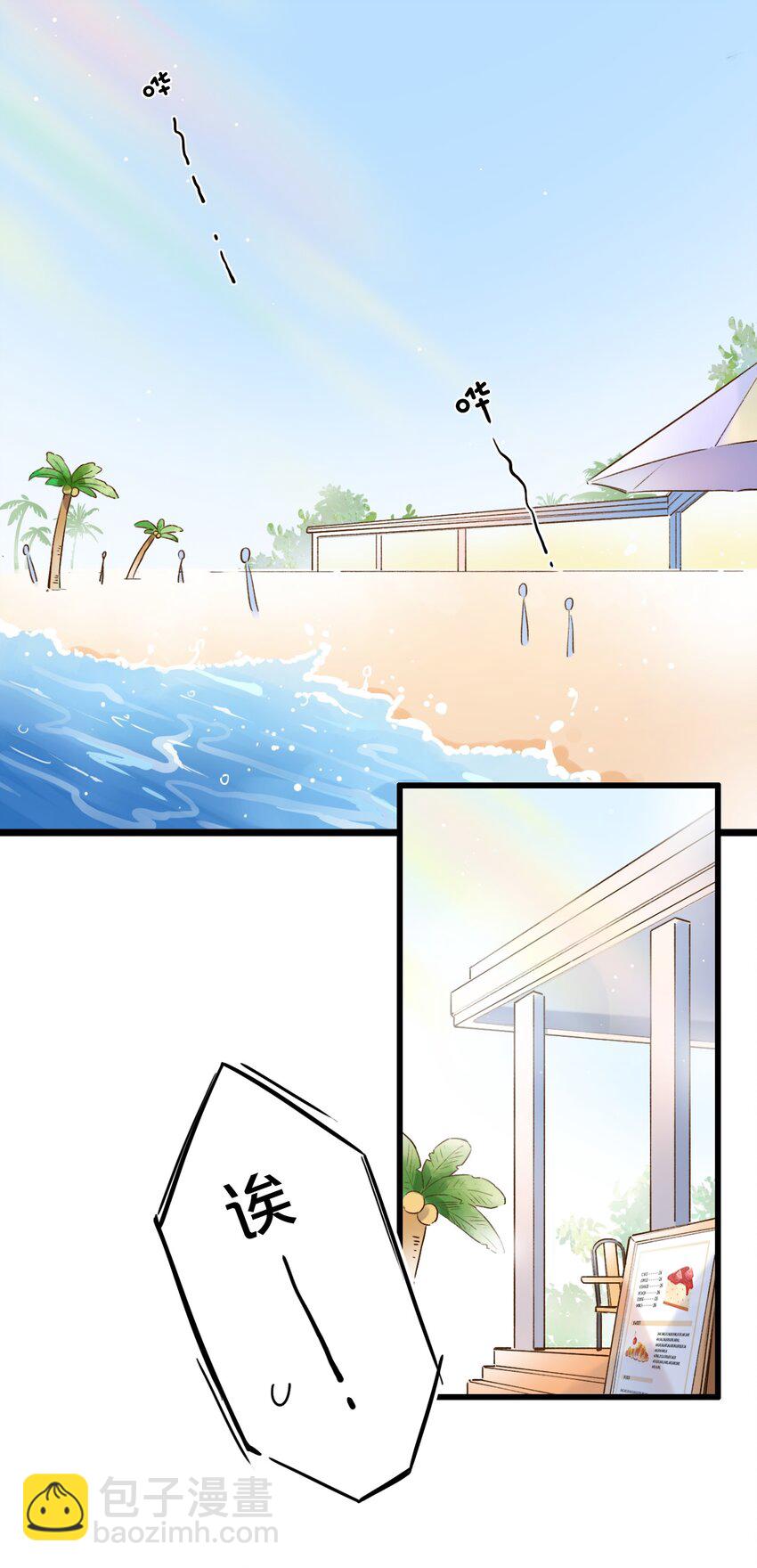 001 变成了男人？！3