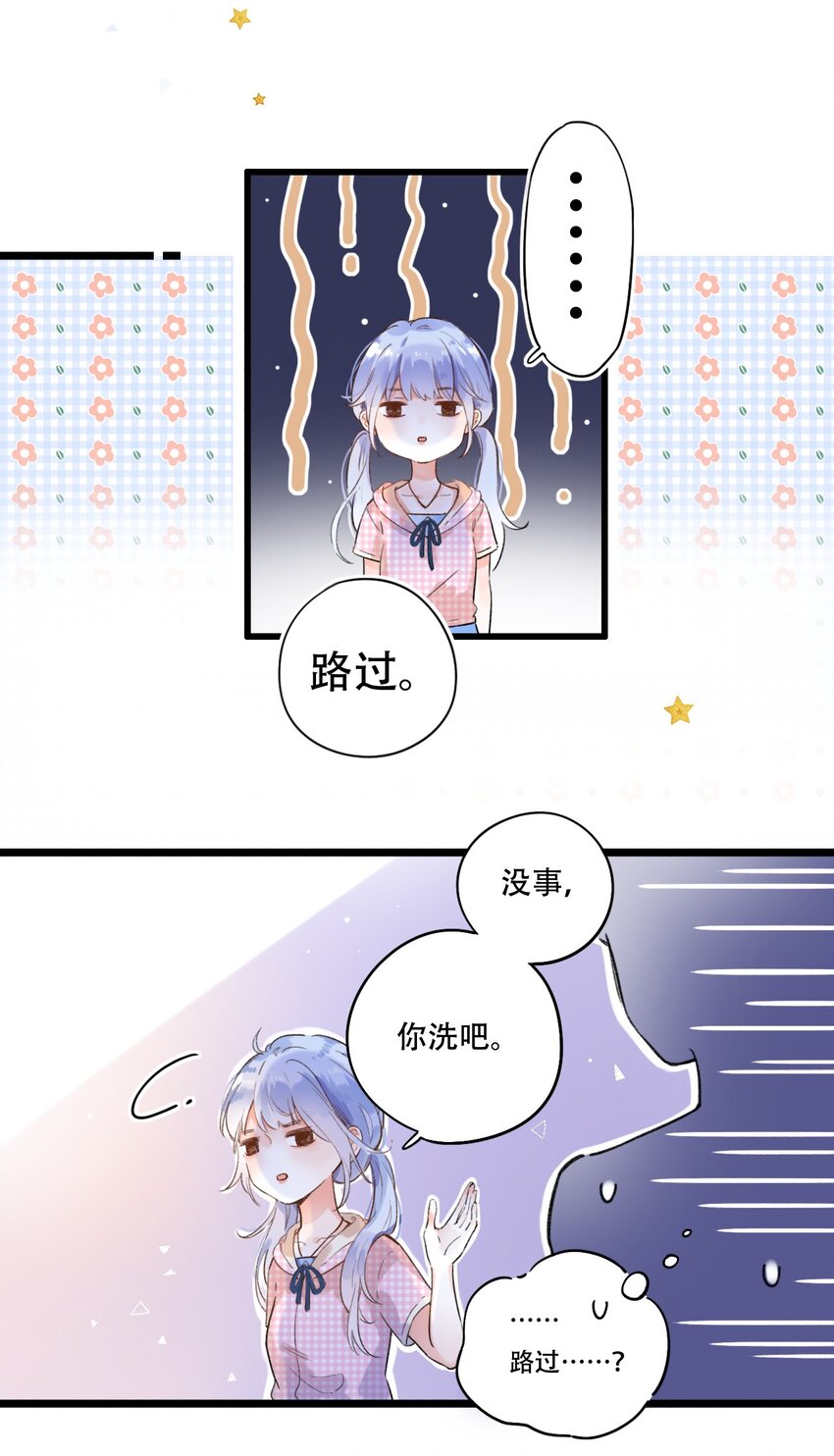001 变成了男人？！36