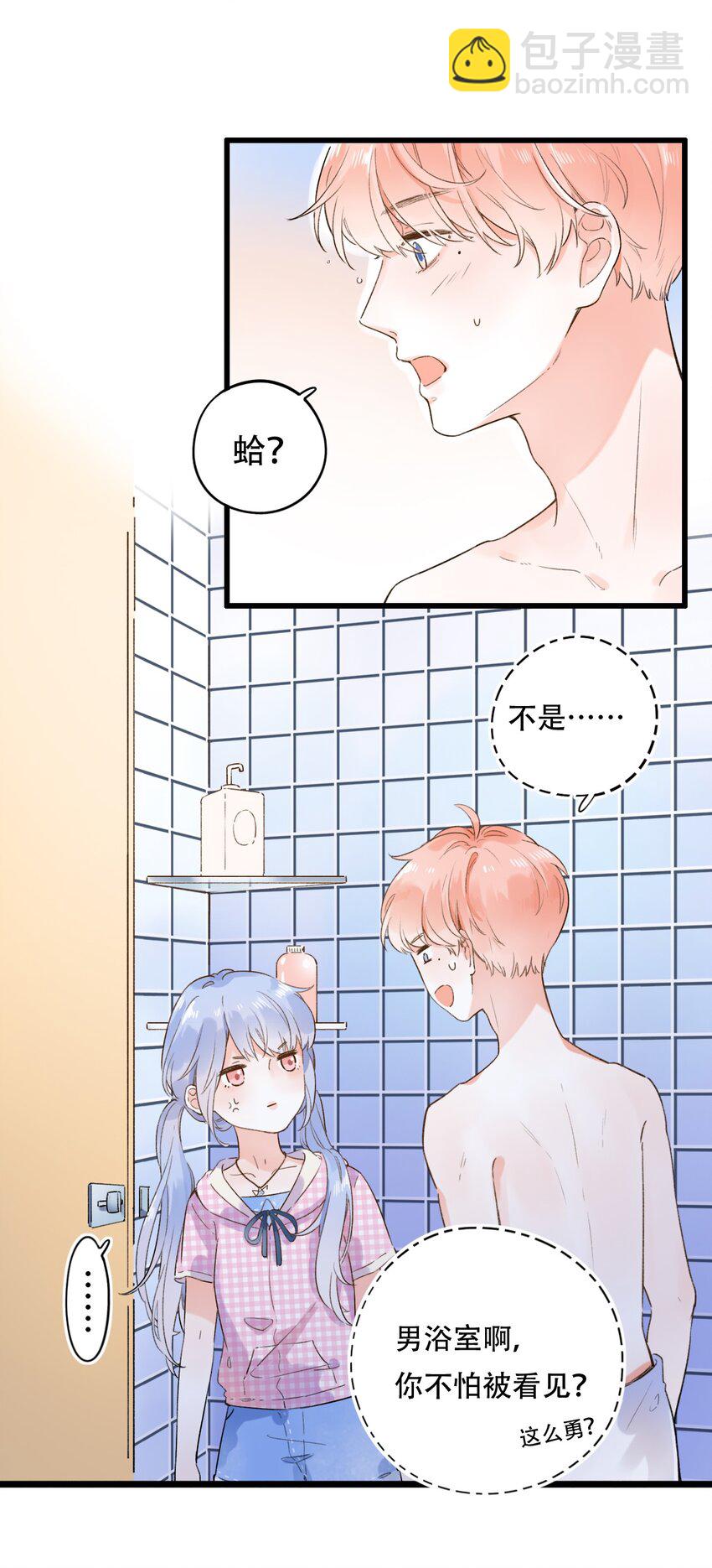001 变成了男人？！43