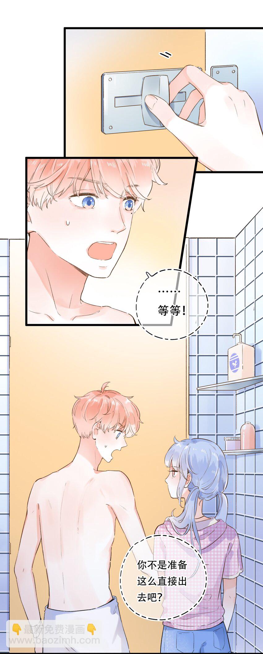 001 变成了男人？！44