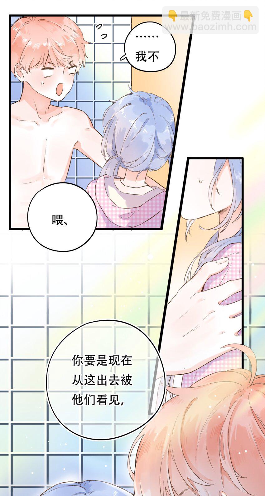 001 变成了男人？！50