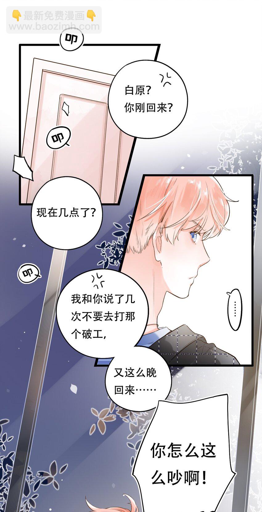 001 变成了男人？！64