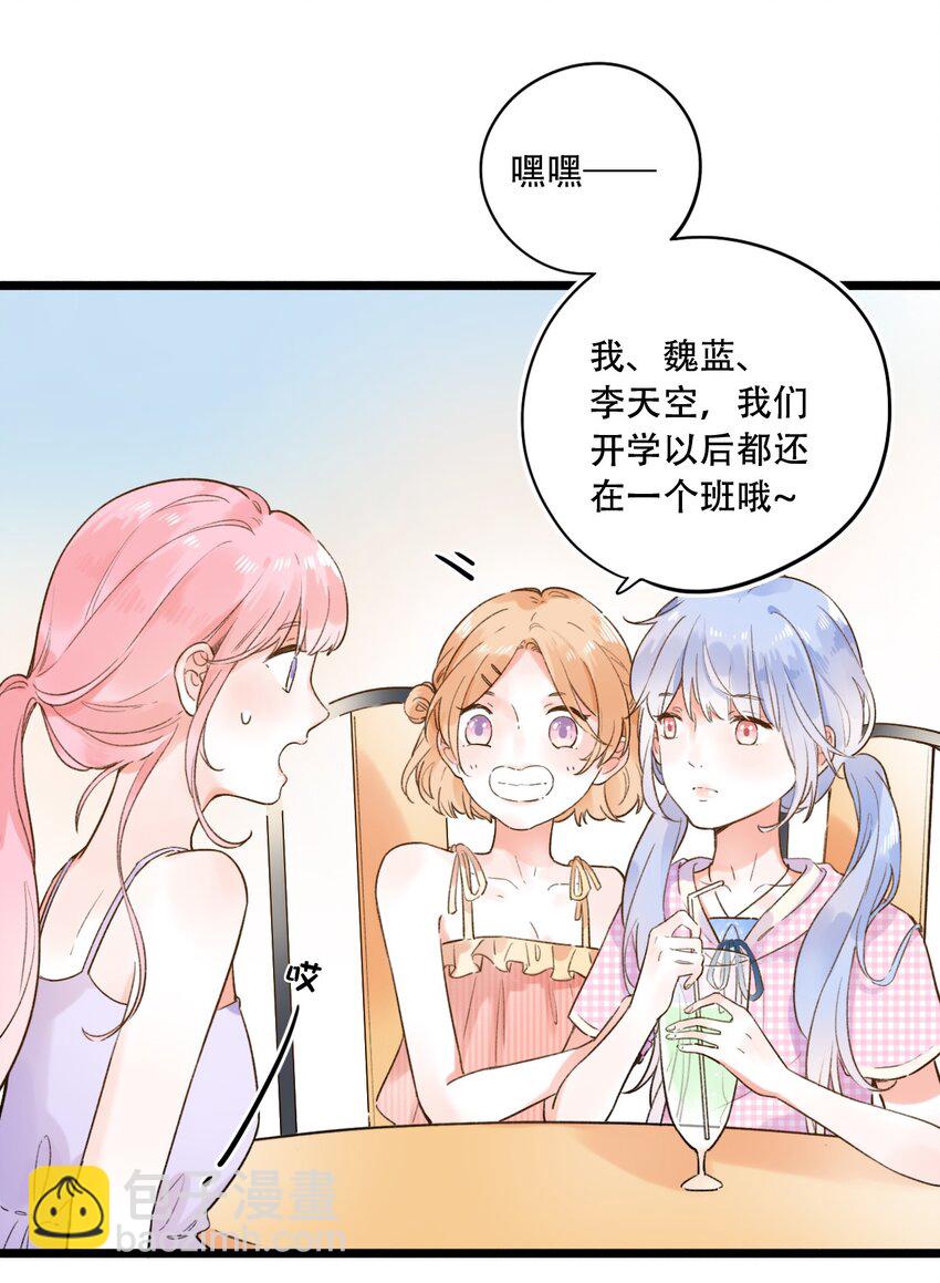 001 变成了男人？！7