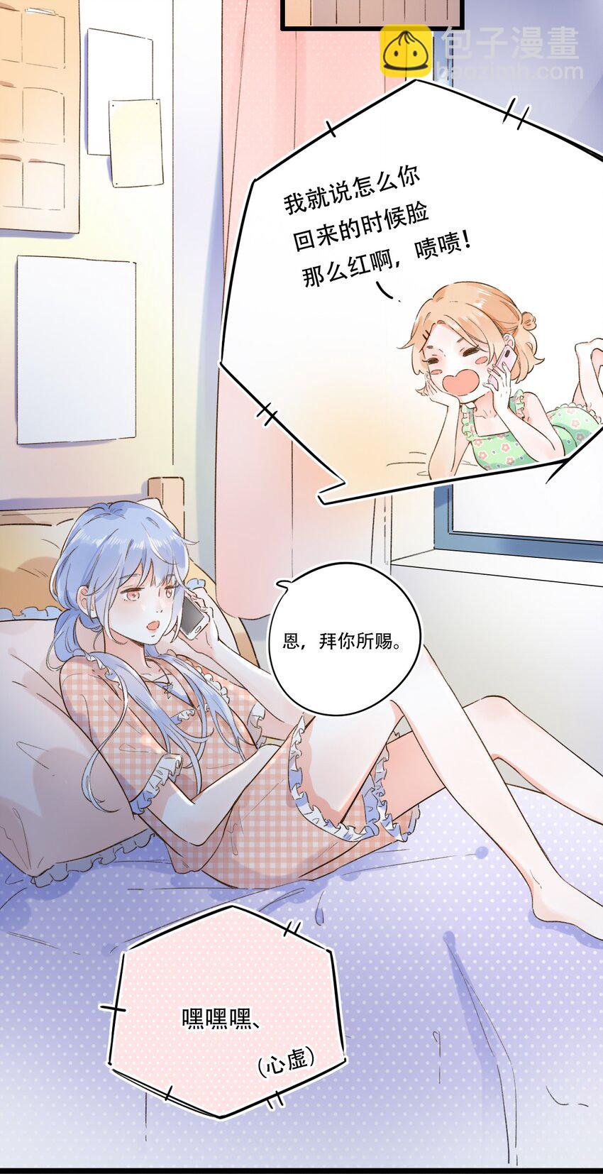 001 变成了男人？！70