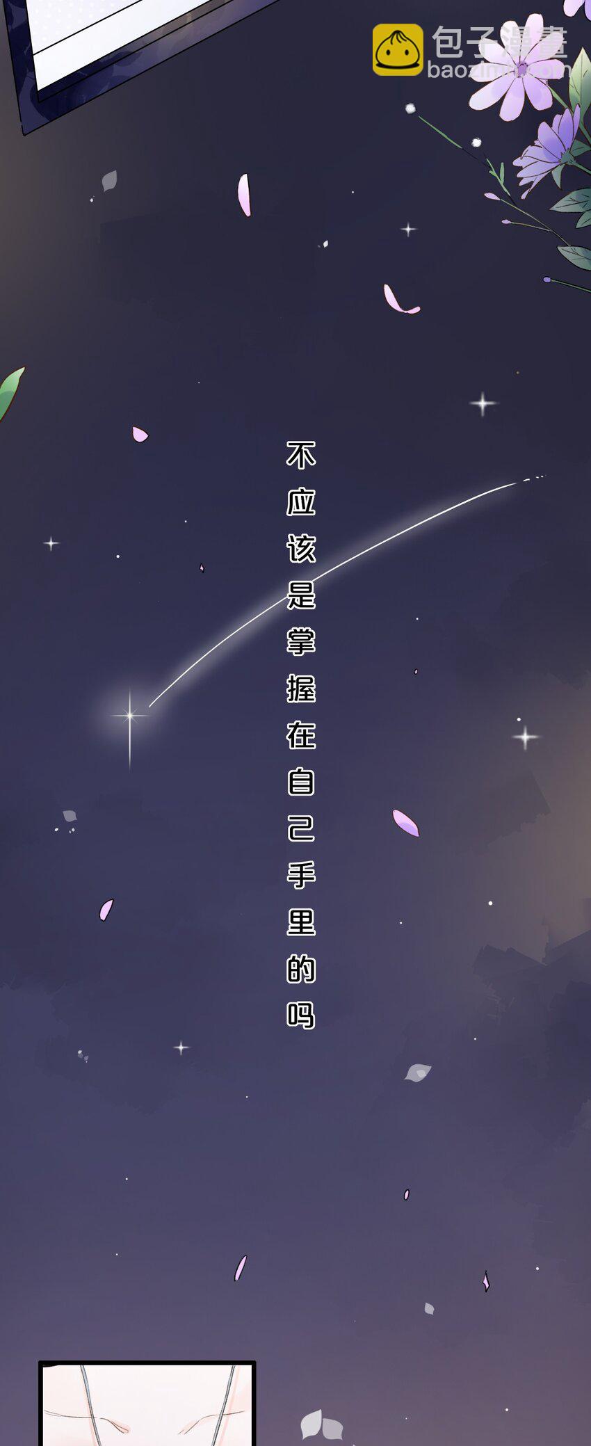 001 变成了男人？！75